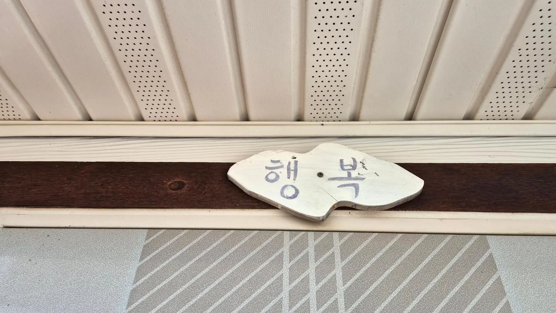 Holiday home Ganghwa Sweet House Pension Incheon