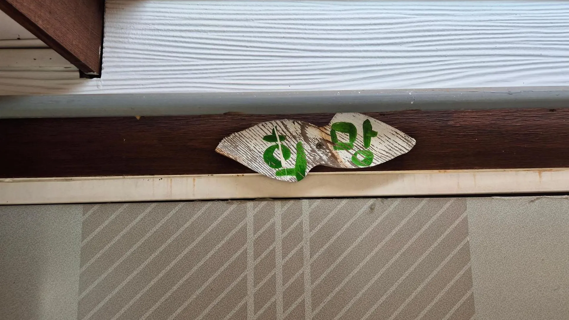 Ganghwa Sweet House Pension Incheon 0*,  Korsel