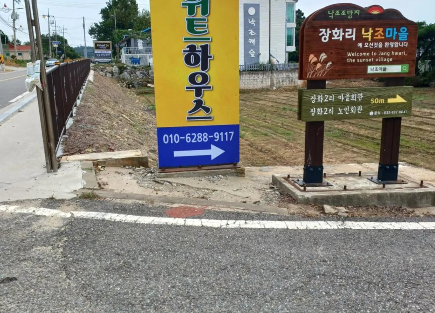 Ganghwa Sweet House Pension インチョン広域市 別荘