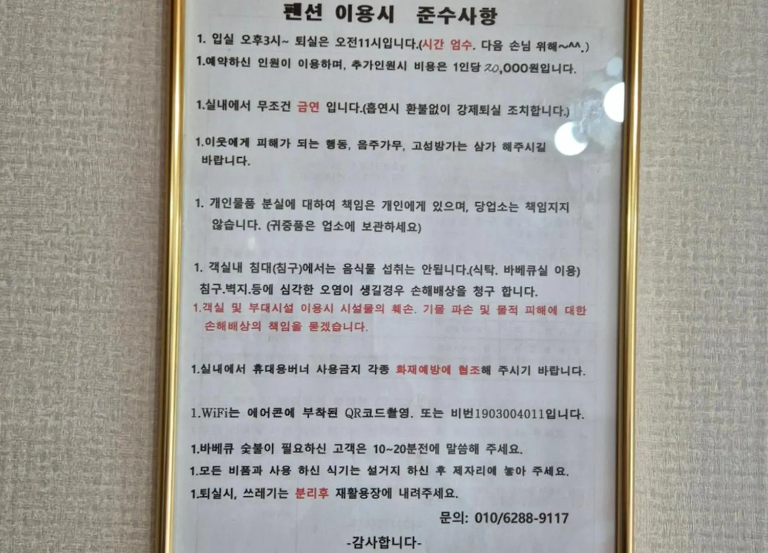 Ganghwa Sweet House Pension インチョン広域市